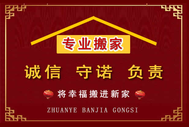 蒲城搬家电话