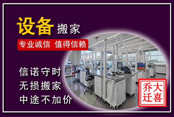 蒲城仪器设备搬运